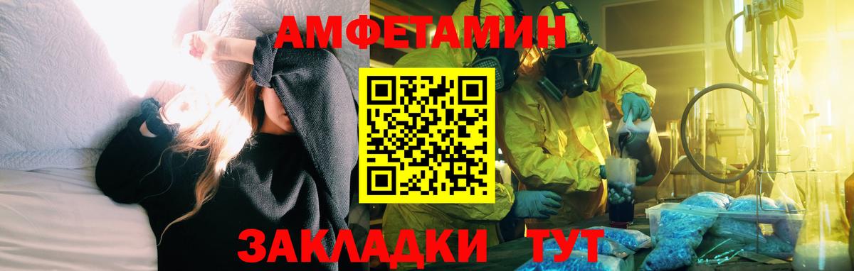 АМФ VHQ Котлас