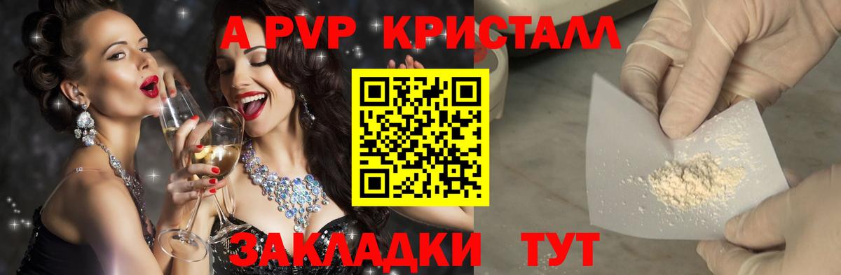 A PVP крисы CK  Вход с VPN  Alfa_PVP СК  Альфа ПВП  Котлас 