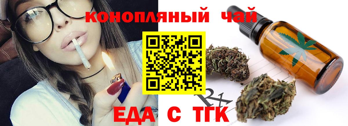 Cannafood конопля Котлас