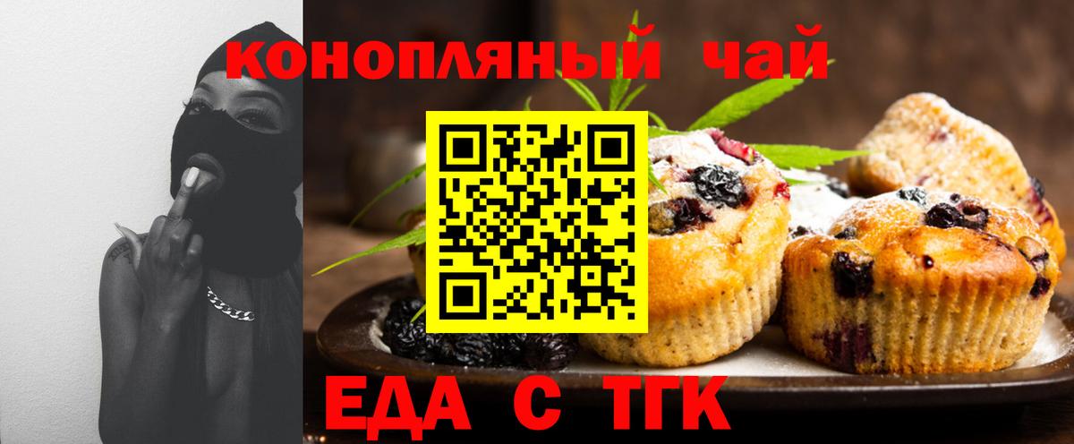 Cannafood конопля  Вход с VPN  Котлас 