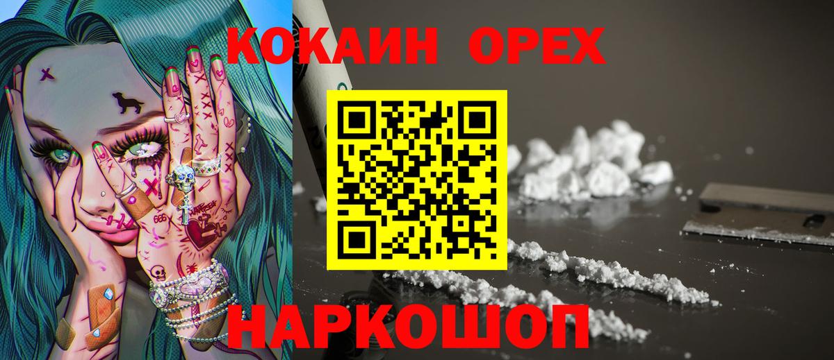 Кокаин Перу Котлас