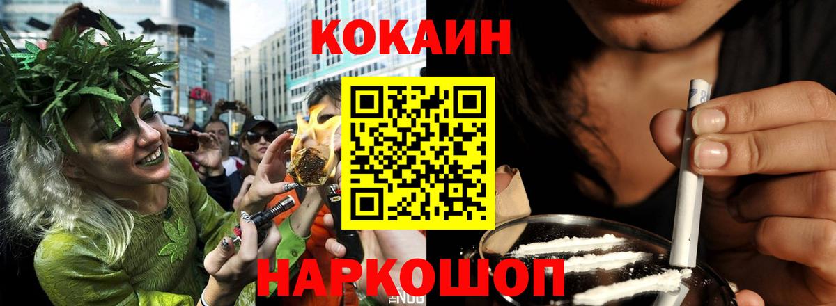 COCAIN  Cocaine 99%  Вход с VPN  Котлас 