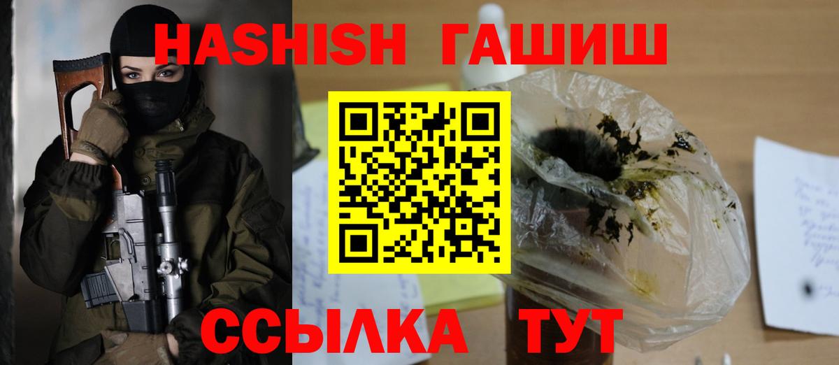 ГАШ гашик Котлас