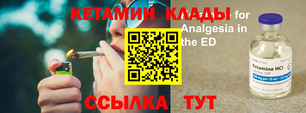 Котлас  Кетамин ketamine  Вход с VPN  Кетамин ketamine 