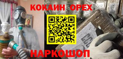 кокаин премиум Кинель