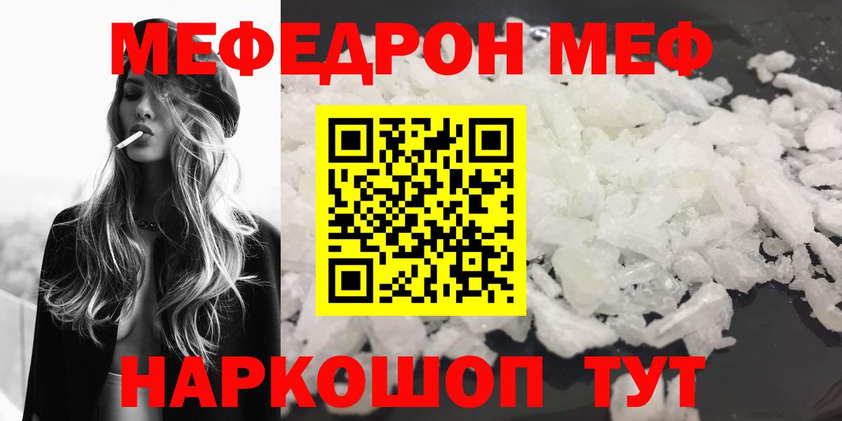 МЕФ мяу мяу  МЕФ  Котлас  Вход с VPN 