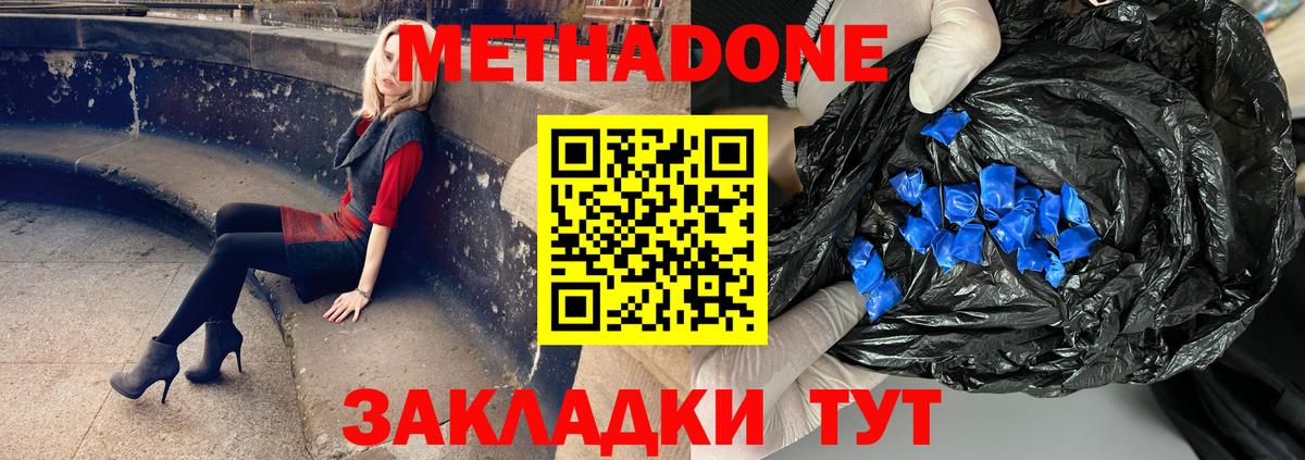 MEGA онион  Вход с VPN  Котлас  МЕТАДОН белоснежный 