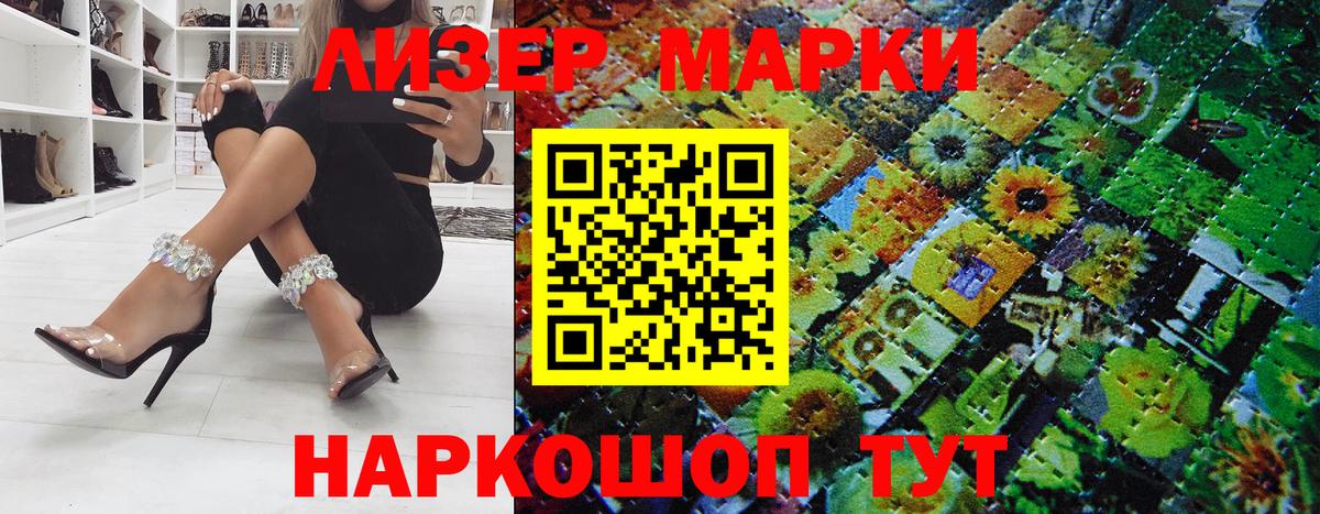 Марки NBOMe 1,8мг  Марки NBOMe 1,8мг  Марки NBOMe  наркота  Вход с VPN  Котлас 