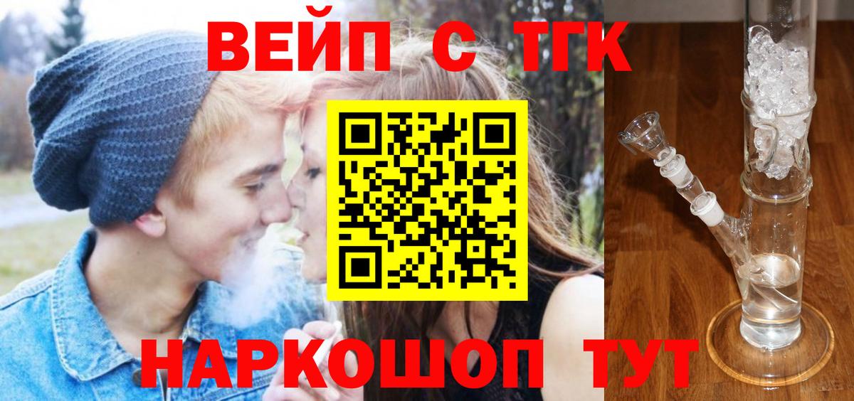 Дистиллят ТГК Wax  Дистиллят ТГК концентрат  Котлас  Вход с VPN 